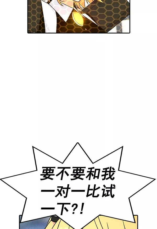 [第二季] 第7话 第68页