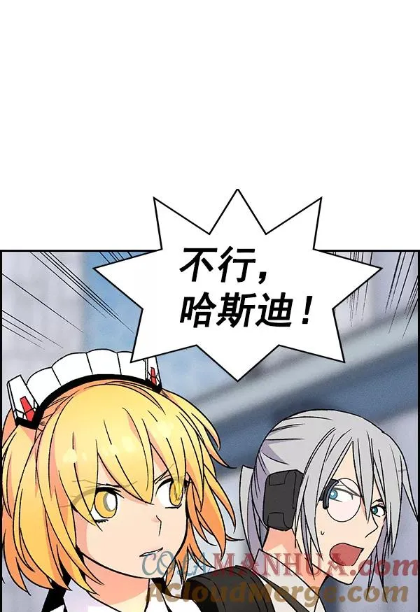 [第二季] 第7话 第73页