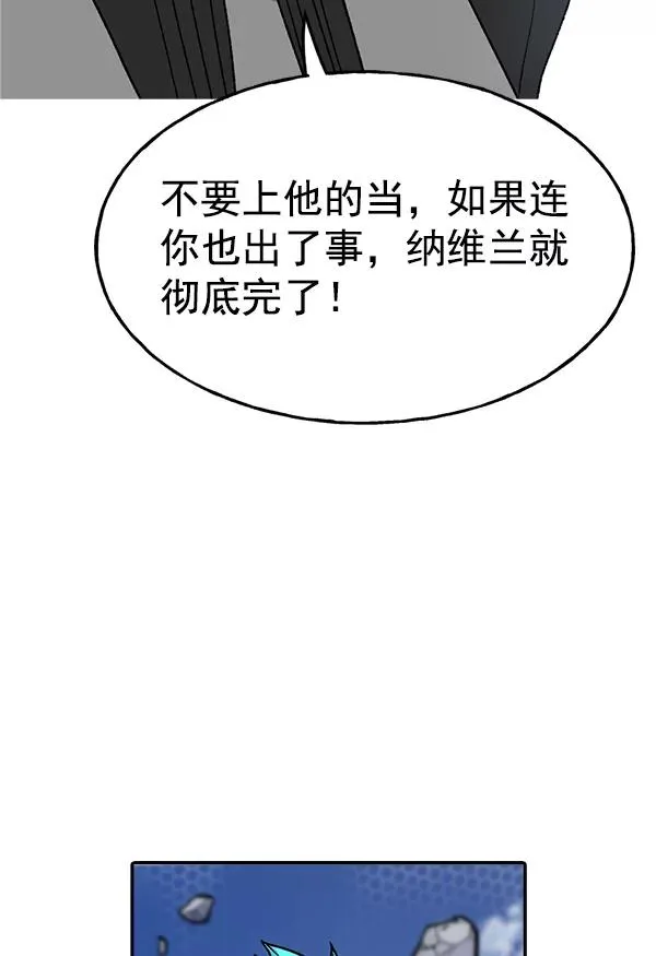 [第二季] 第7话 第76页