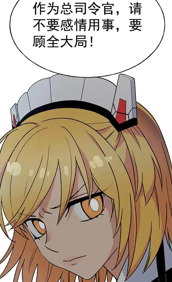 [第二季] 第7话 第78页