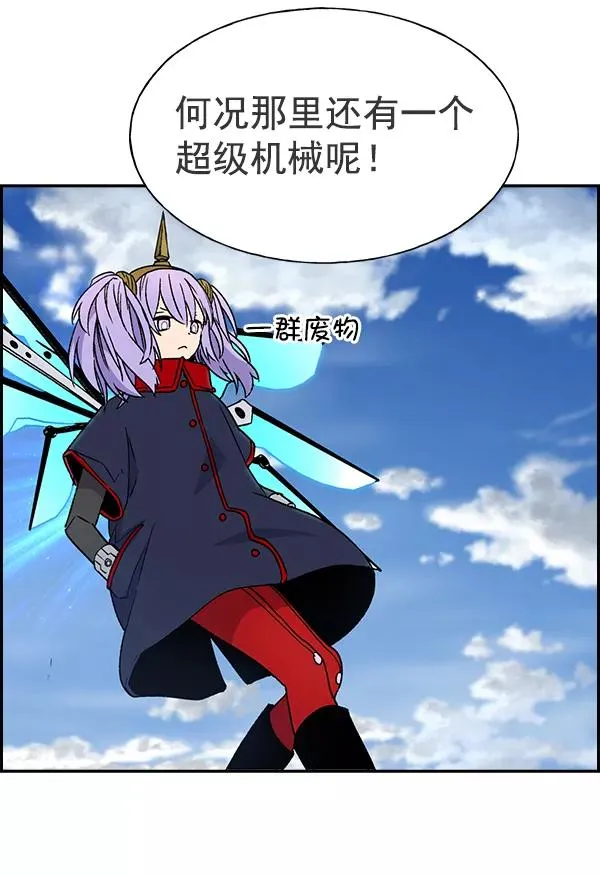[第二季] 第7话 第80页
