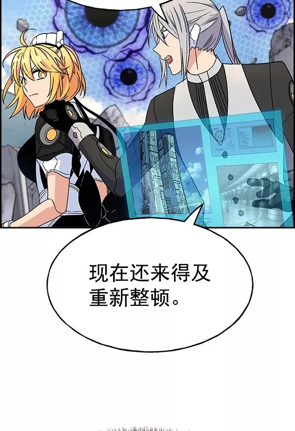 [第二季] 第7话 第82页