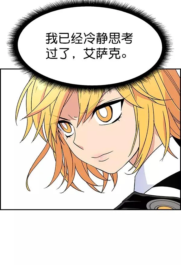 [第二季] 第7话 第83页