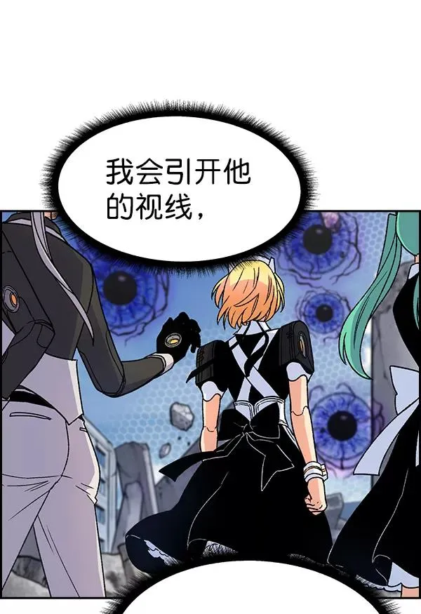 [第二季] 第7话 第84页