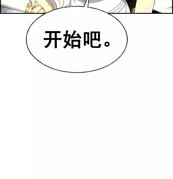 [第二季] 第7话 第87页