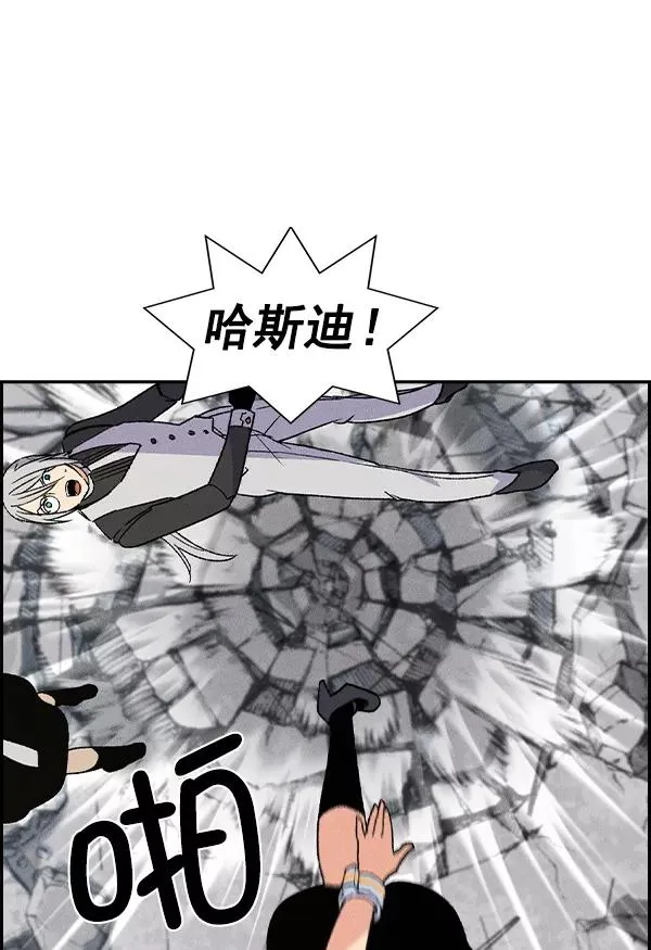 [第二季] 第7话 第88页