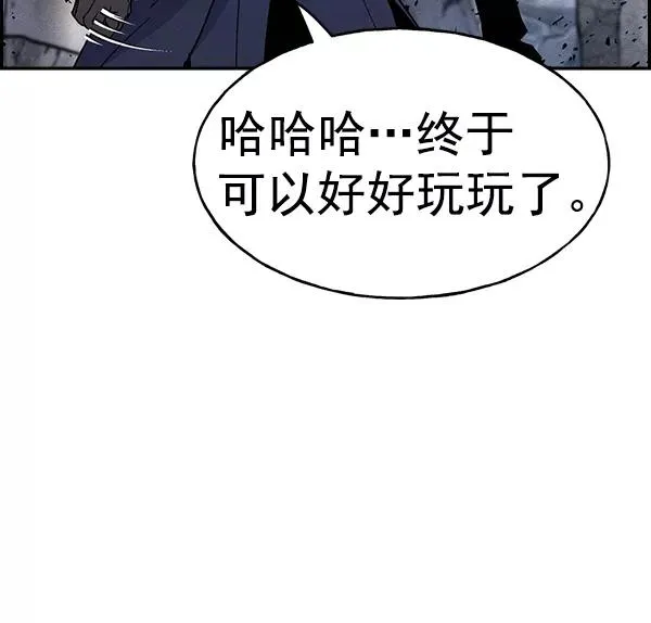 [第二季] 第7话 第91页