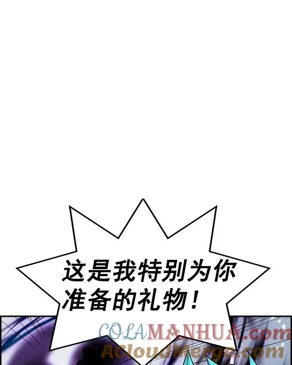 [第二季] 第7话 第93页