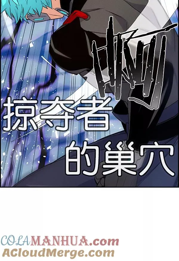 [第二季] 第7话 第97页