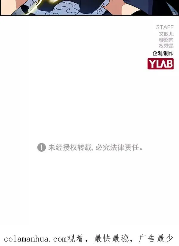[第二季] 第7话 第118页