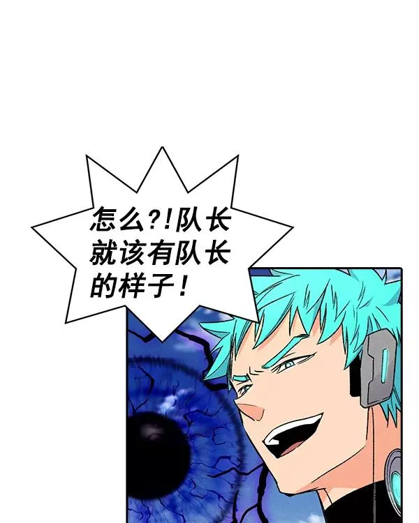 [第二季] 第8话 第2页