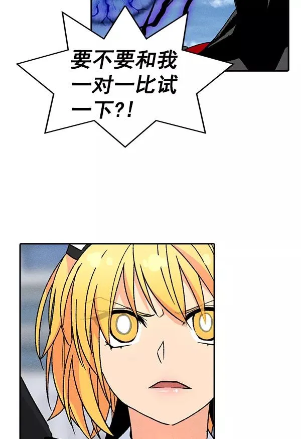 [第二季] 第8话 第3页