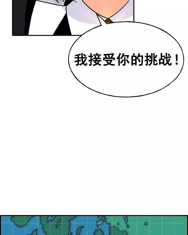 [第二季] 第8话 第4页