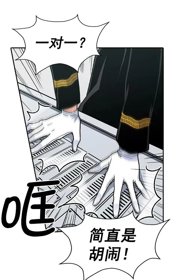 [第二季] 第8话 第6页