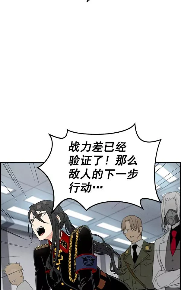 [第二季] 第8话 第7页