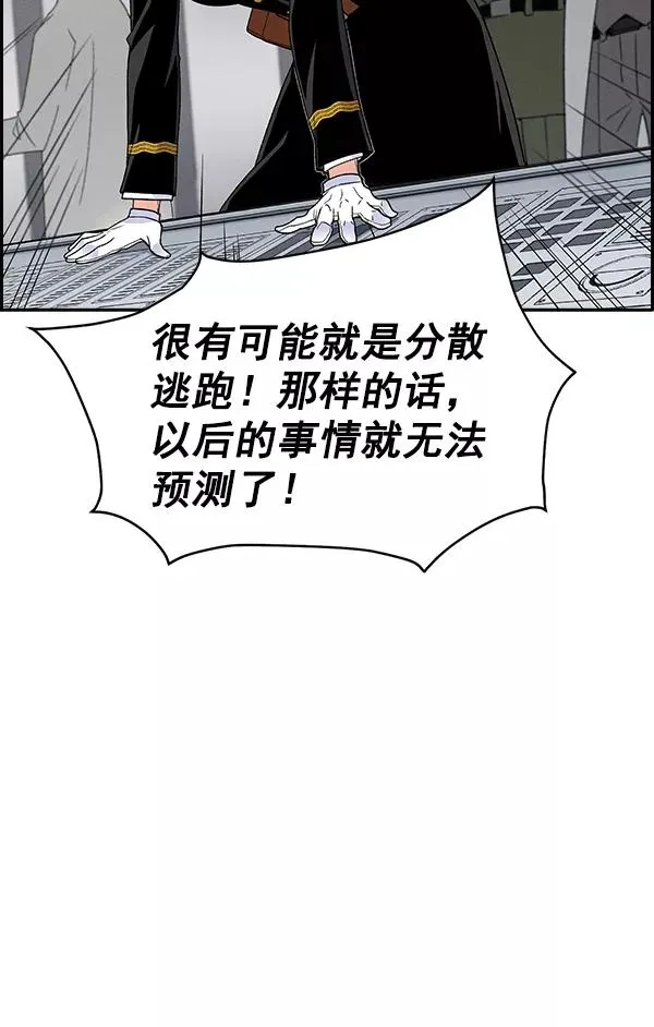 [第二季] 第8话 第8页