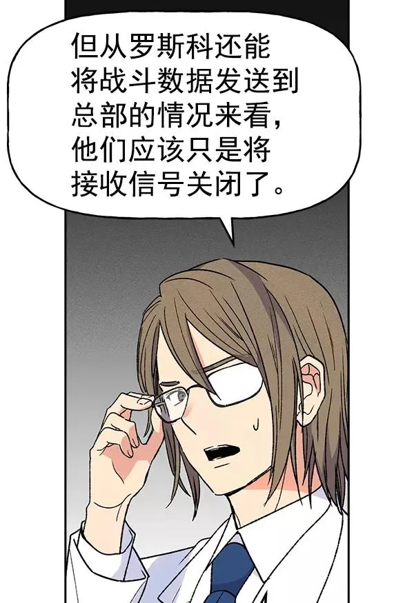 [第二季] 第8话 第11页