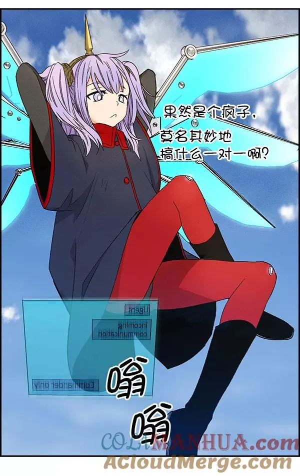 [第二季] 第8话 第17页