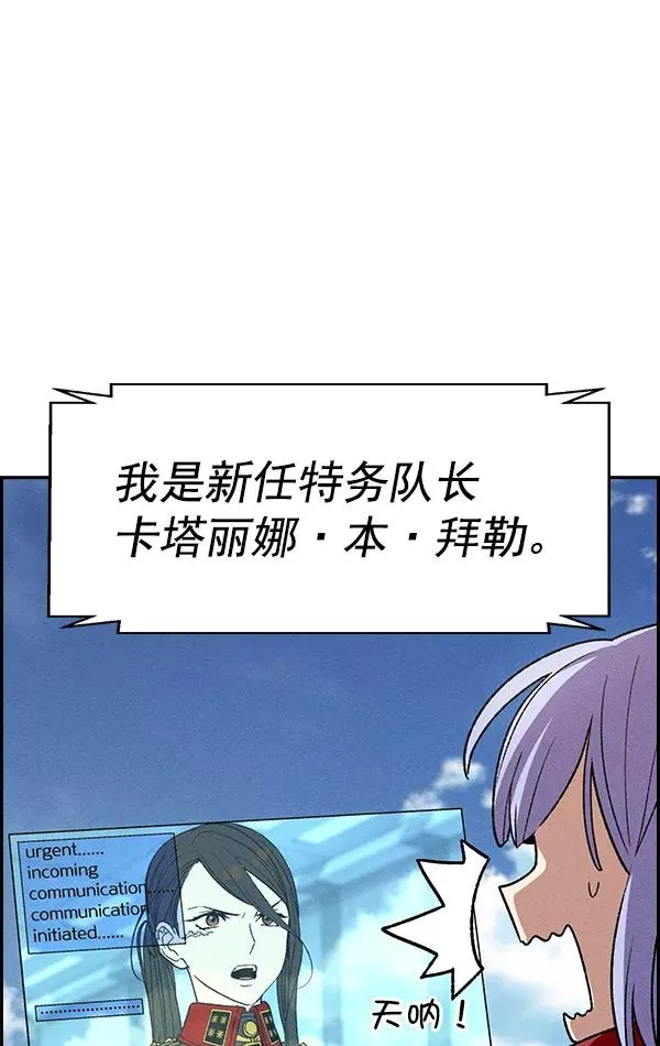 [第二季] 第8话 第18页