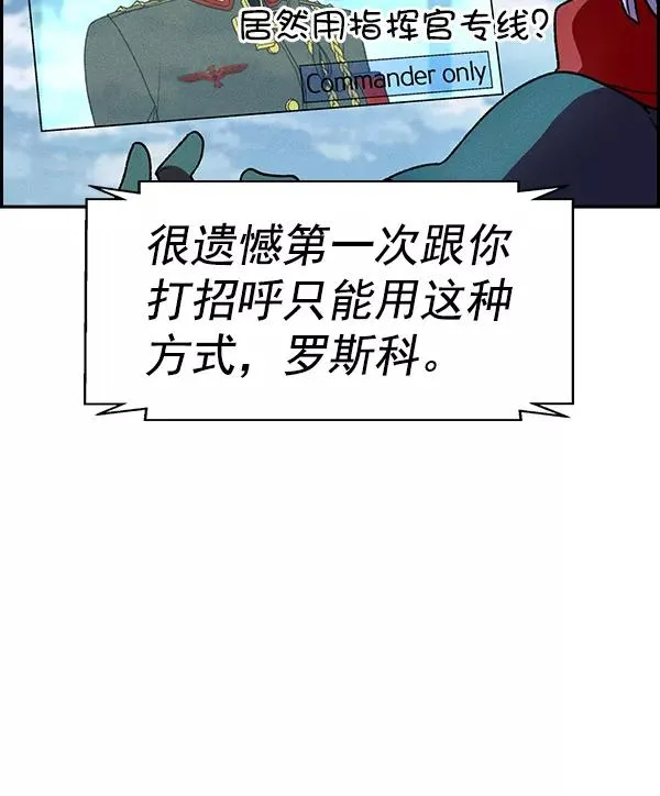 [第二季] 第8话 第19页