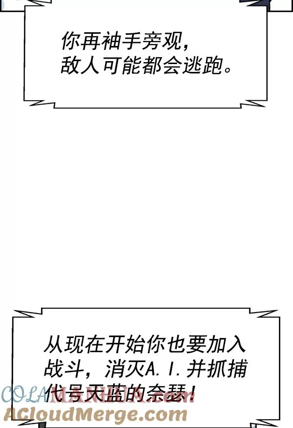 [第二季] 第8话 第21页