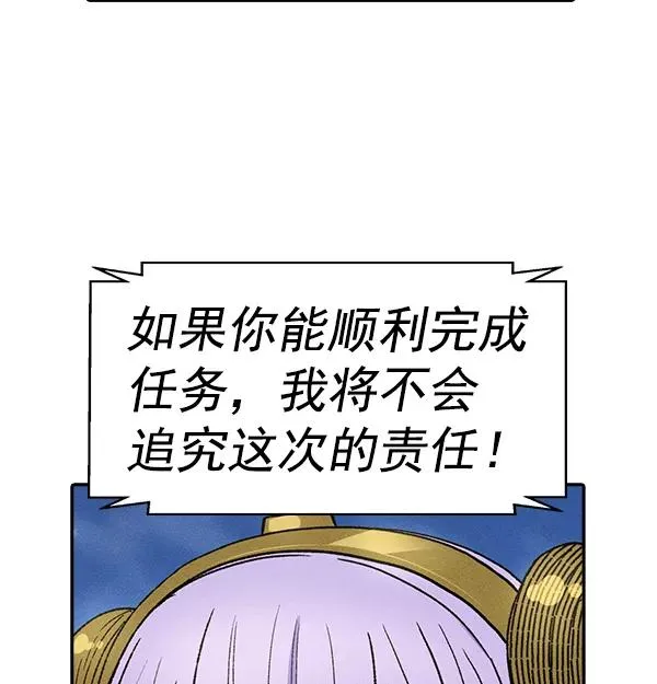[第二季] 第8话 第23页