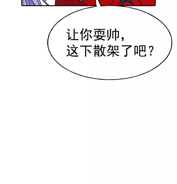 [第二季] 第8话 第32页