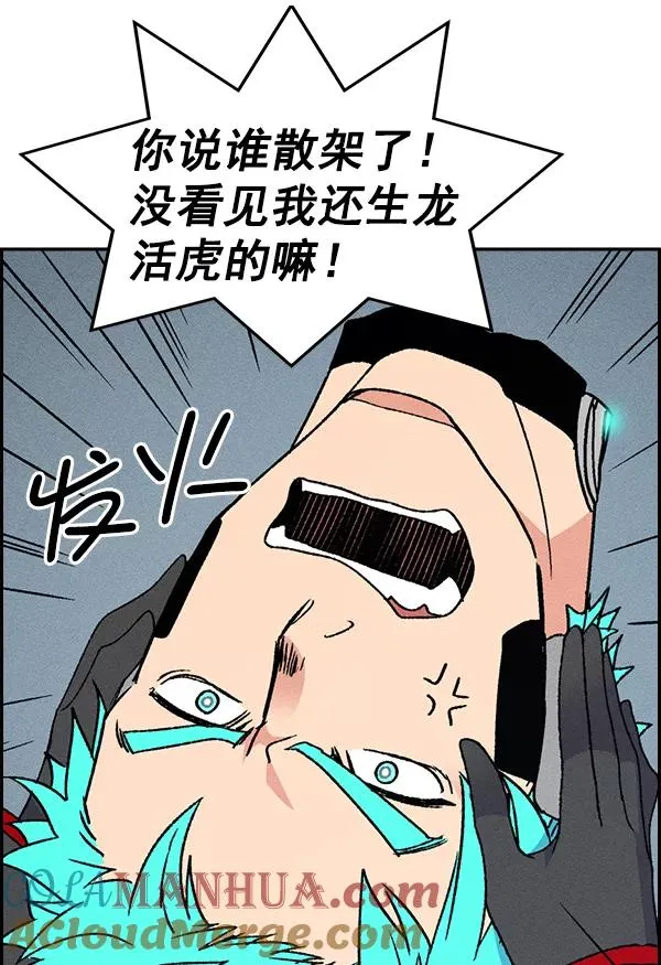 [第二季] 第8话 第33页