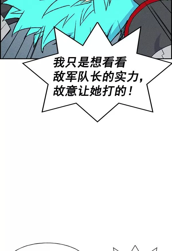 [第二季] 第8话 第34页