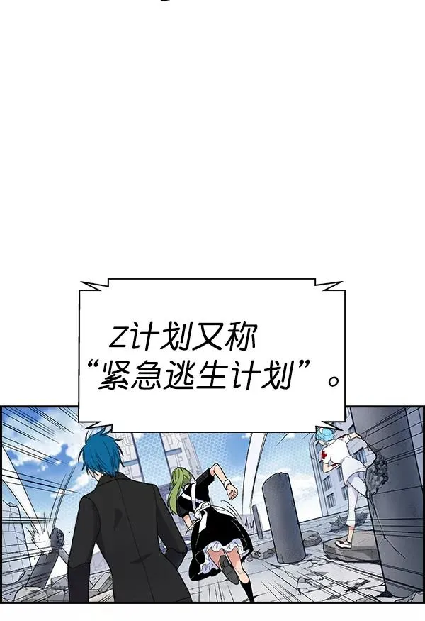 [第二季] 第8话 第38页