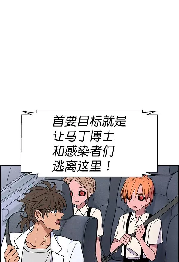 [第二季] 第8话 第39页