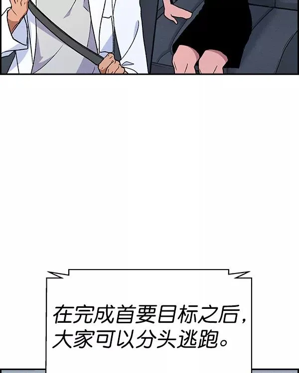 [第二季] 第8话 第40页