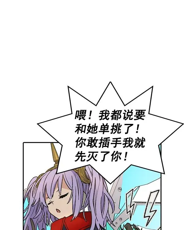 [第二季] 第8话 第43页