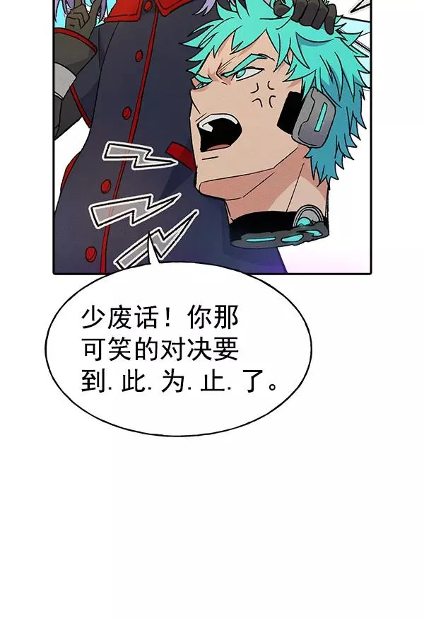 [第二季] 第8话 第44页