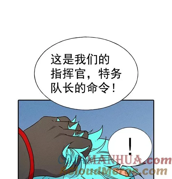 [第二季] 第8话 第45页