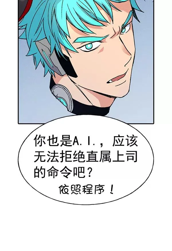 [第二季] 第8话 第46页