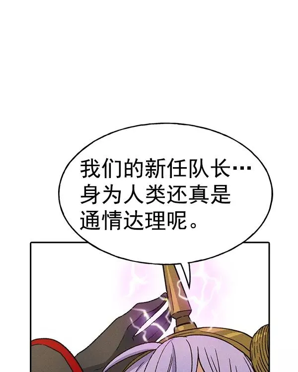 [第二季] 第8话 第47页
