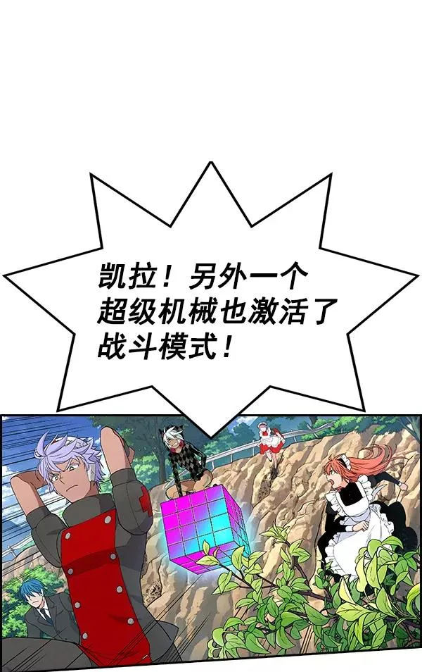[第二季] 第8话 第54页
