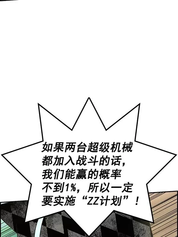 [第二季] 第8话 第55页