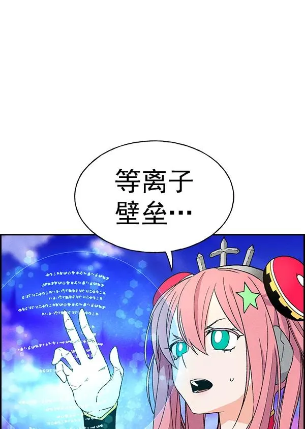 [第二季] 第8话 第74页