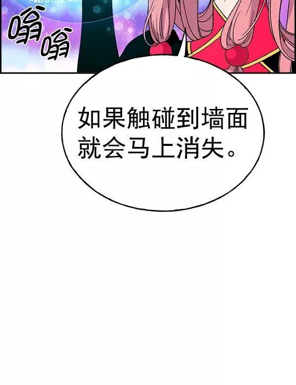 [第二季] 第8话 第75页