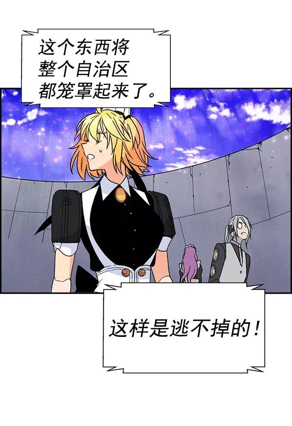 [第二季] 第8话 第76页