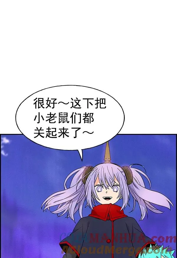 [第二季] 第8话 第77页