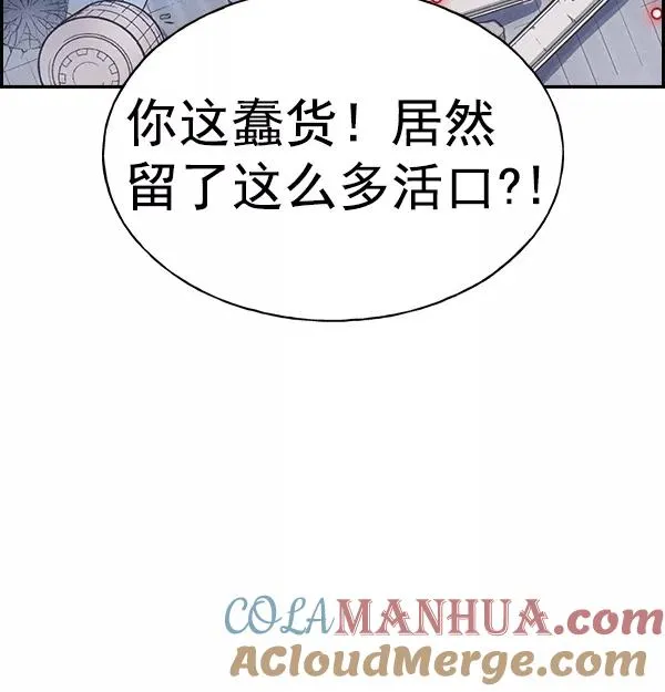 [第二季] 第8话 第81页