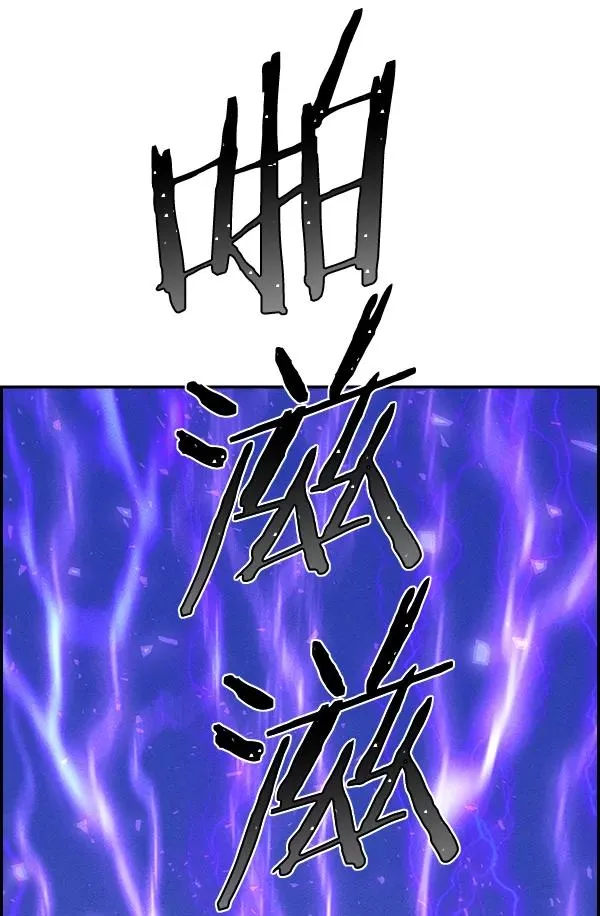 [第二季] 第8话 第87页