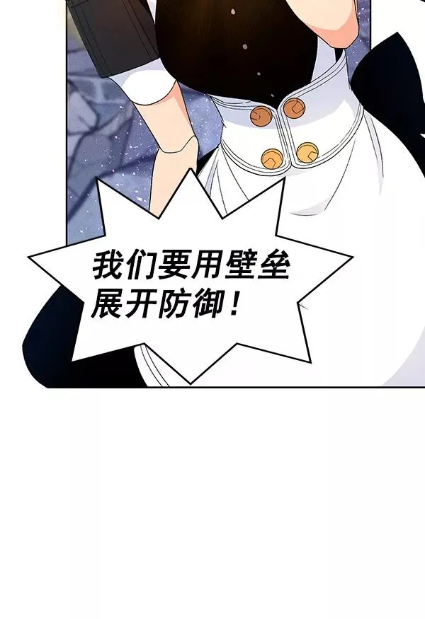 [第二季] 第8话 第95页