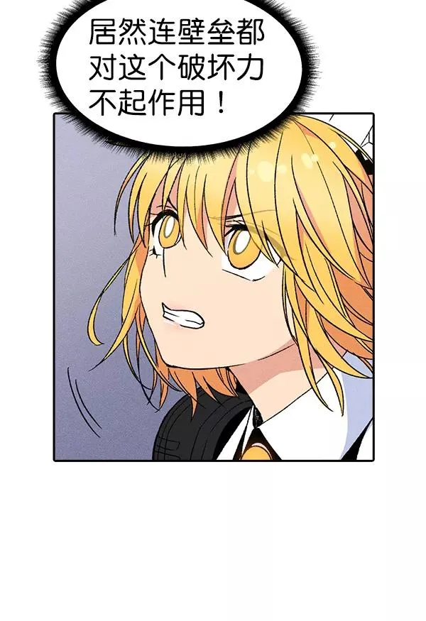 [第二季] 第8话 第98页