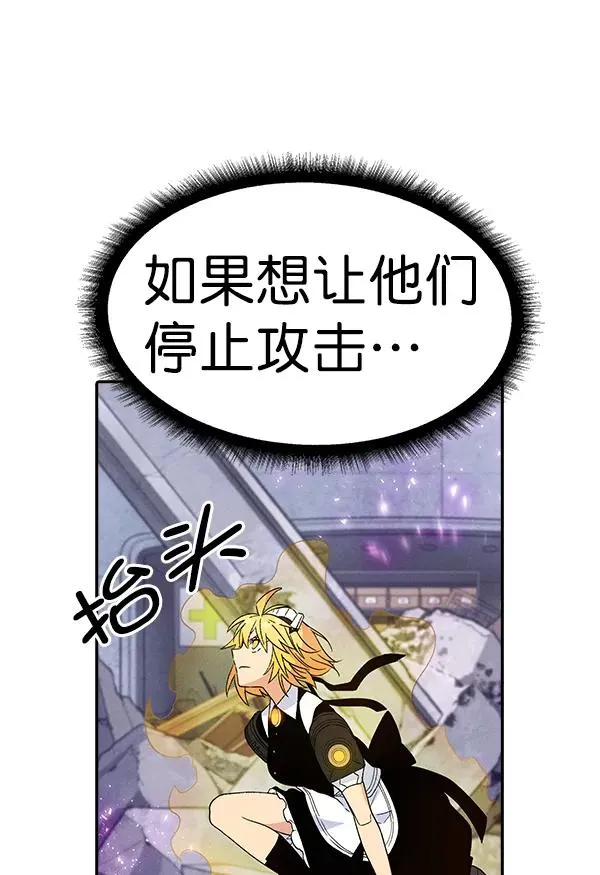 [第二季] 第8话 第99页