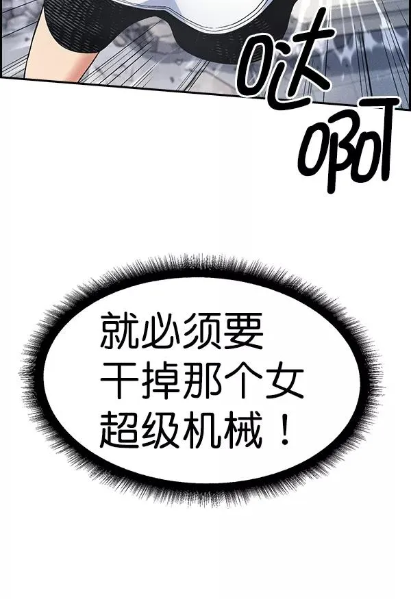 [第二季] 第8话 第102页