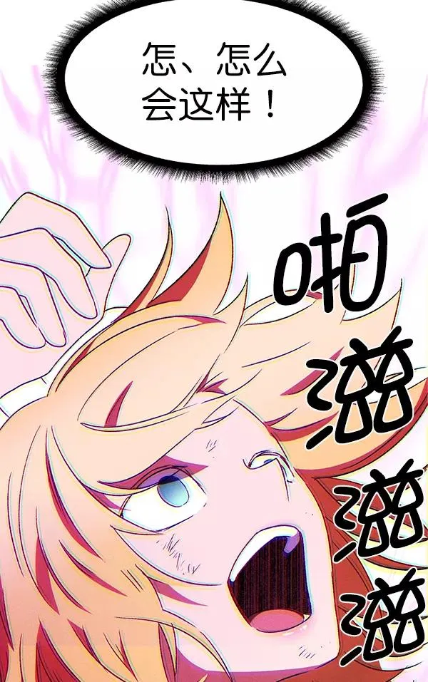 [第二季] 第8话 第108页
